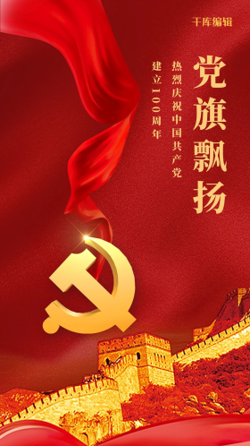 爱国图片图片-素材-模板在线设计制作-千库编辑