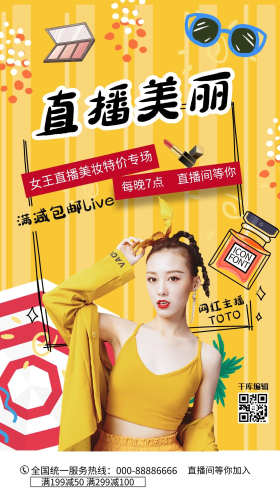 美妆直播间图片素材-美妆直播间模板在线设计制作-千库编辑