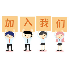 加入我们卡通人物举牌企业招聘