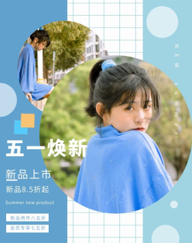 五一劳动节女装活动蓝色简约banner