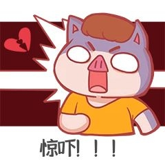 元素小猪崩溃大吃一惊表情包插画元素