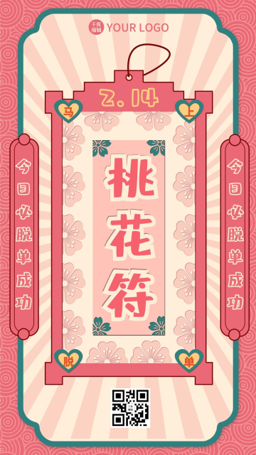 开单符高清图片_开单符素材模板在线设计-千库编辑