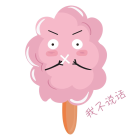 我不说话棉花糖表情包