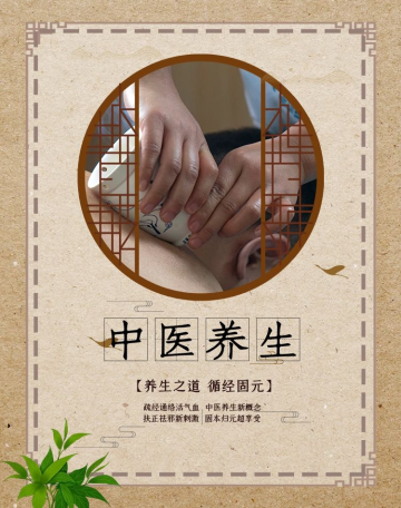 中医养生调理褐色中国风电商banner