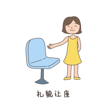 谦虚礼貌高清图片_谦虚礼貌素材模板在线设计-千库编辑