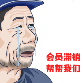 滞销老头流泪哭泣蓝色手绘搞笑表情包