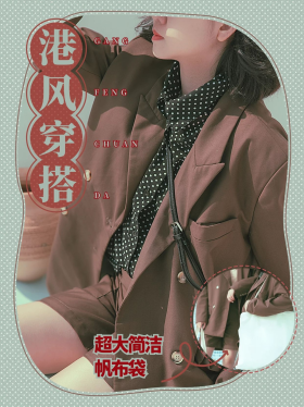 港风服装日常穿搭棕绿色复古风小红书封面