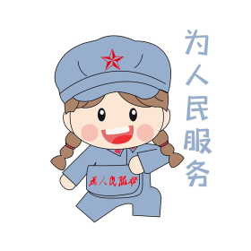 卡通手绘女兵为人民服务表情