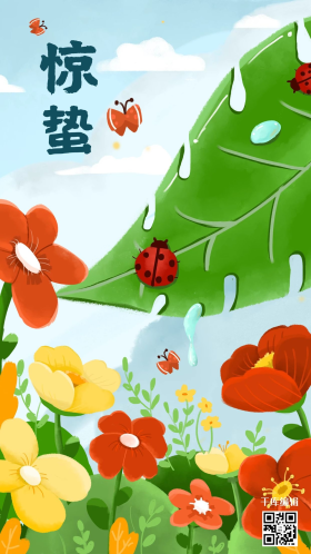 惊蛰二十四节气卡通插画海报