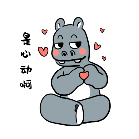 动物是心动啊表情包