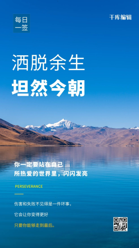 励志企业文化宣传文案摄影图海报