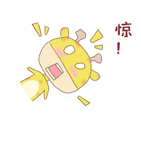 长颈鹿惊讶表情包
