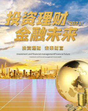 投资理财金融商务创意和成banner