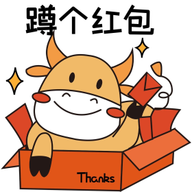 蹲个红包牛年新年表情包
