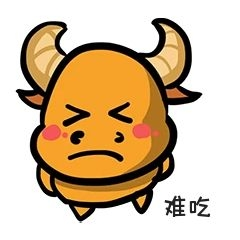 小牛q版卡通角色动物形象聊天表情包难吃
