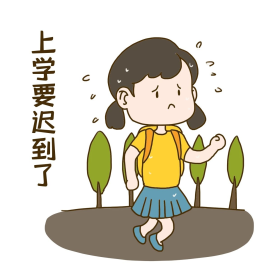 卡通要迟到了表情包
