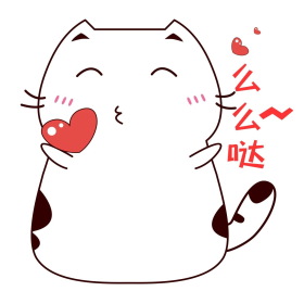 可爱小肥猫爱心么么哒表情包