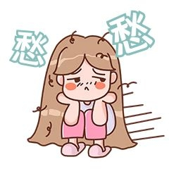 元素愁女孩表情包插画元素