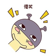 手绘卡通可爱萌宠动物表情包笨笨河马傻笑得意猖狂嚣张