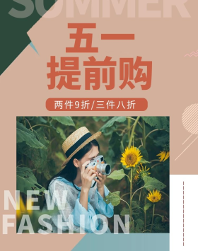 五一劳动节女装活动促销茶色简约文艺banner
