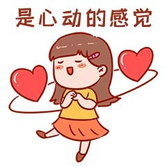 元素心动表情包插画元素