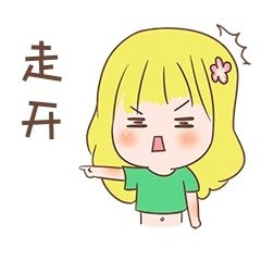 表情走开小女孩插画