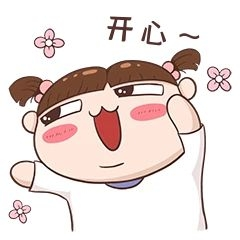 元素开心撒花表情包插画元素