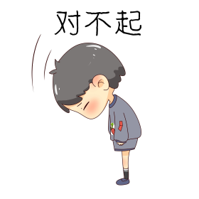男孩对不起表情包