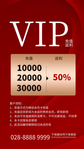 充值返利图片素材-充值返利模板在线设计制作-千库编辑