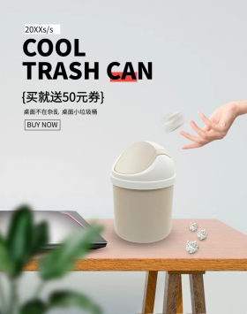日用家居垃圾桶白色简约电商banner