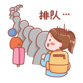 春运排队表情包