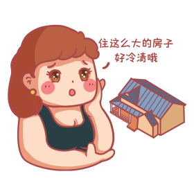 发愁凡尔赛文学炫耀大房子表情包