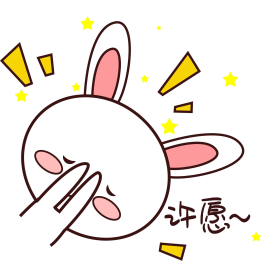 粉嫩可爱小兔子表情包闭眼许愿