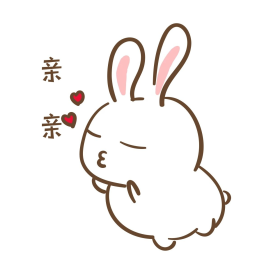 手绘卡通可爱小兔亲亲表情包