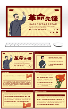 革命家李大钊介绍演讲ppt模板剪影人物大气蓝色商务工作总结计划ppt