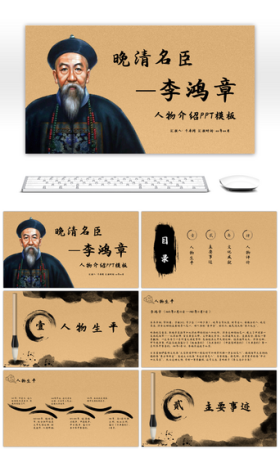 最美人物ppt模板-最美人物ppt背景图片下载-千库编辑