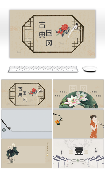 复古棕色工笔风古典中国风宫廷通用ppt背景