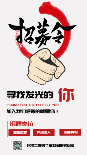 人才招聘素材模板