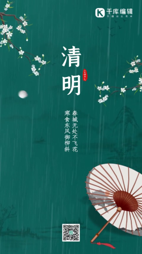 中国古风二十四节气之清明视频