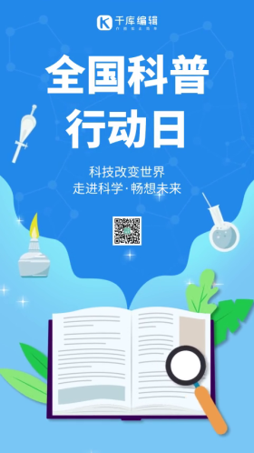 环境日保护环境绿色简约海报视频素材-高清环境日保护环境绿色简约