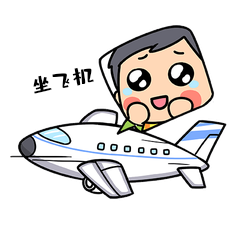 旅行旅游坐飞机交通工具动图gif