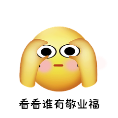 emoji小黄人睁大眼睛看一看表情包