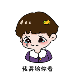 可爱女孩委屈哭泣表情包卡通动图gif