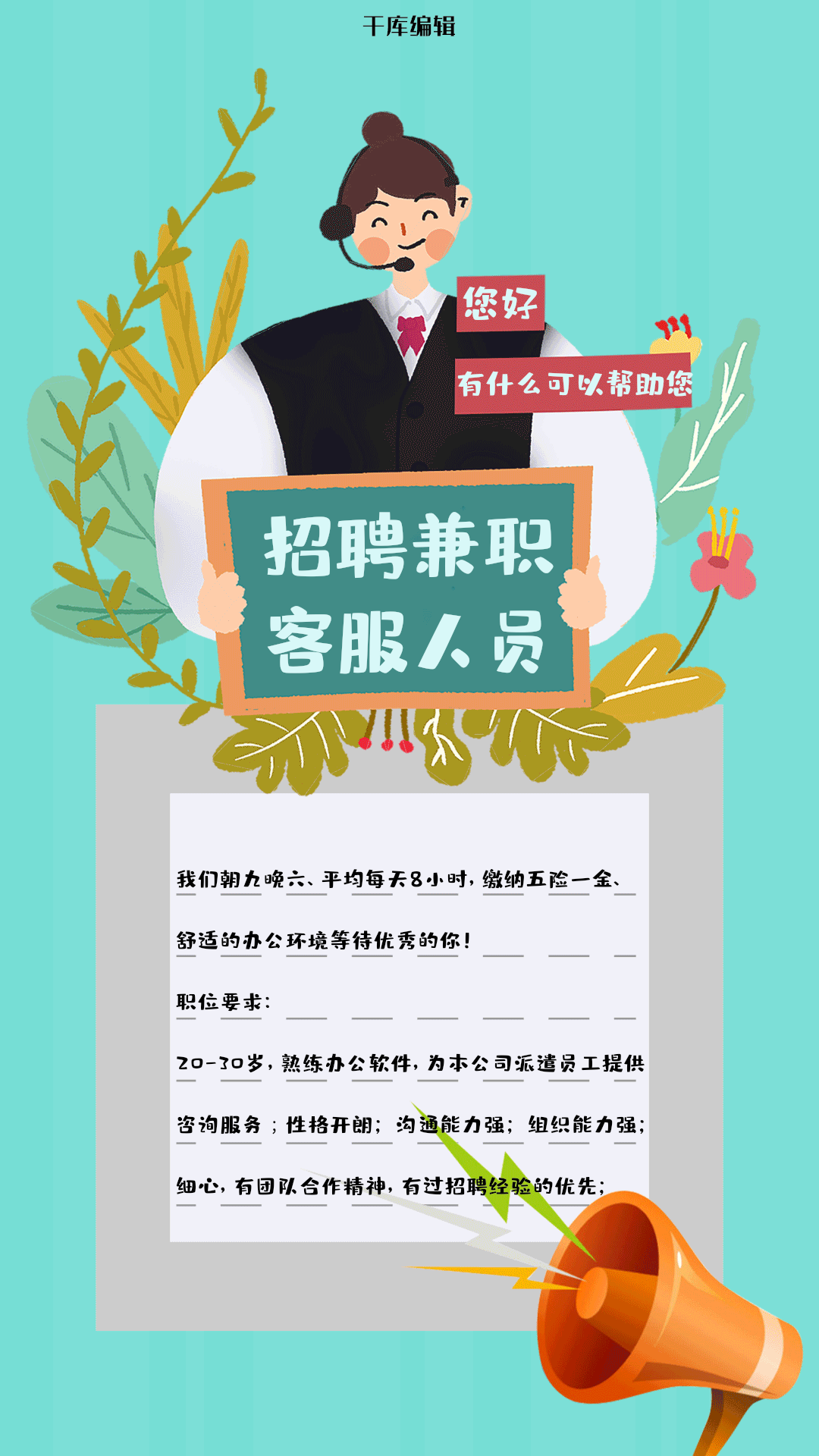 苏州找兼职兼职招聘