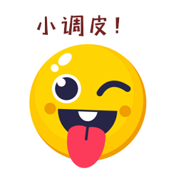 emoji笑脸吐舌头哈哈卡通表情包动图