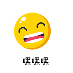 笑脸嘿嘿卡通表情包动图gif