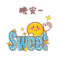 emoji可爱卡通晚安拜拜字体动效