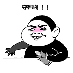 夺笋多损啊生气拍桌子表情包动图gif