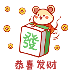 可爱老鼠抱发财麻将