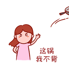 动态背锅搞笑表情包